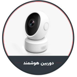 دوربین هووشمند